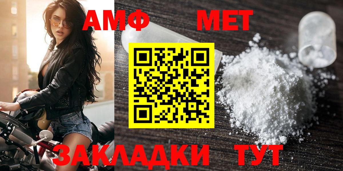 Керчь  Амфетамин 98%  Амфетамин  Вход с VPN 
