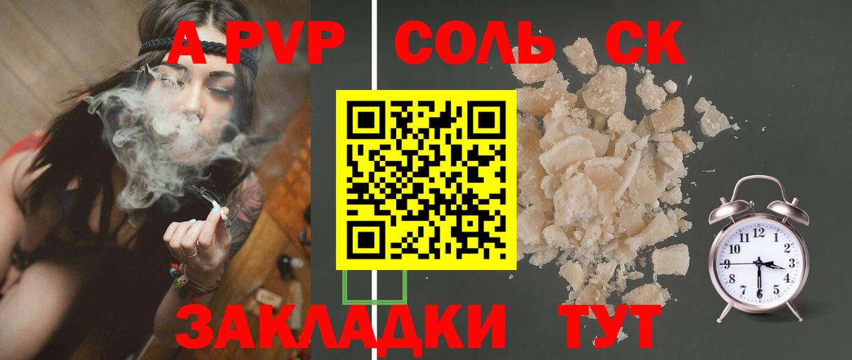 Alfa_PVP мука Керчь