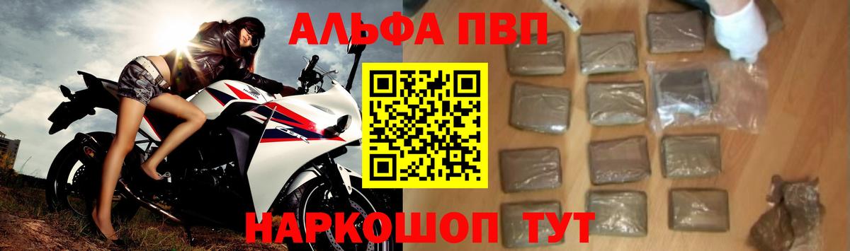 A PVP Crystall  Alpha PVP кристаллы  Alpha PVP  купить наркотик  Вход с VPN  Alpha-PVP Соль  Керчь 