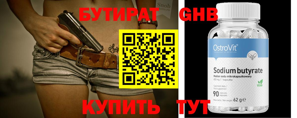 Керчь  Бутират оксана  Вход с VPN 