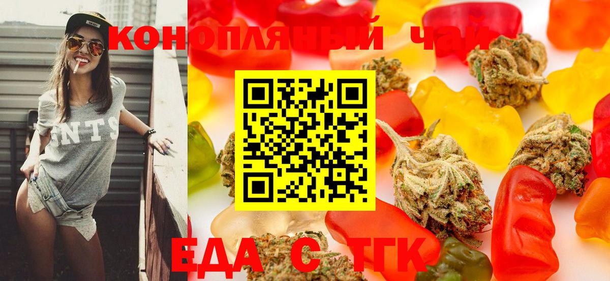 Керчь  Печенье с ТГК конопля  Вход с VPN 