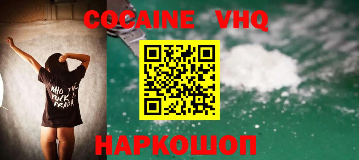 КОКАИН Колумбийский Керчь