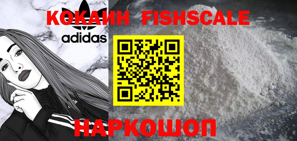 Cocaine VHQ  COCAIN VHQ  закладки  COCAIN  Керчь  Вход с VPN 