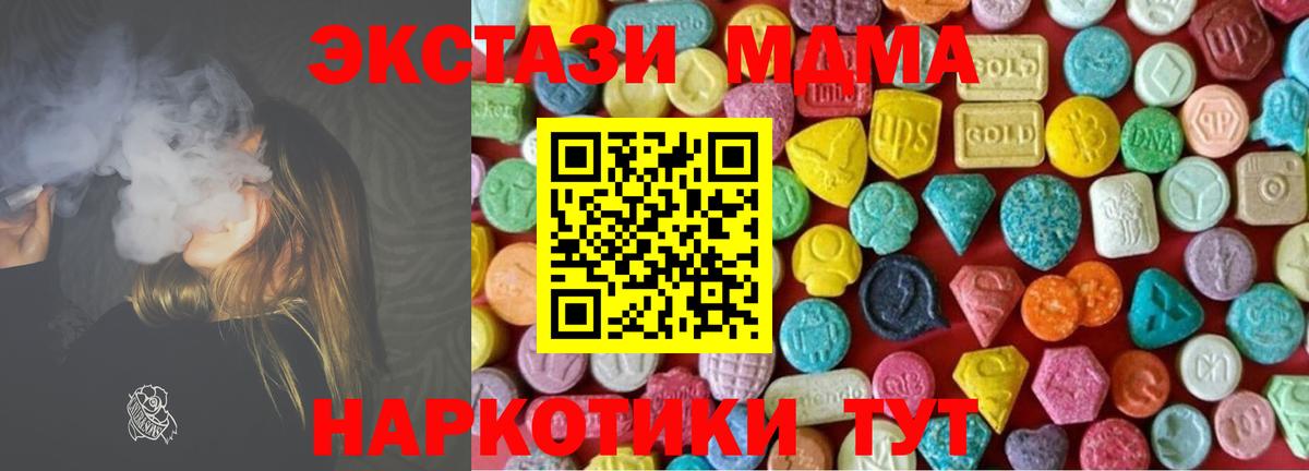 Керчь  ЭКСТАЗИ  ОМГ ОМГ маркетплейс  Ecstasy 280мг  Экстази таблы  Вход с VPN  наркота 