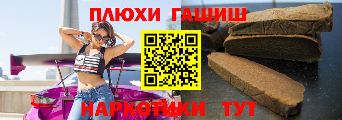 ГАШИШ гашик  Гашиш 40% ТГК  Вход с VPN  Керчь 