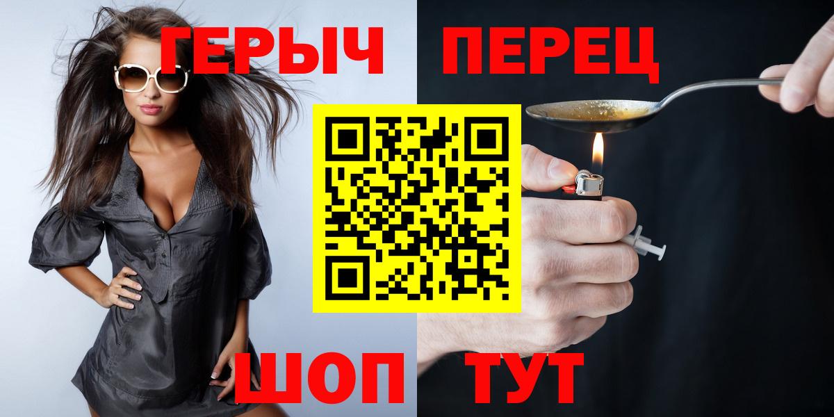 ГЕРОИН гречка Керчь