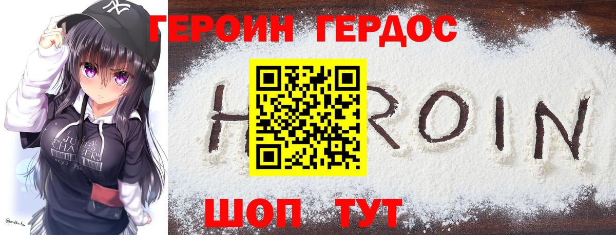 Керчь  ГЕРОИН герыч  Вход с VPN 