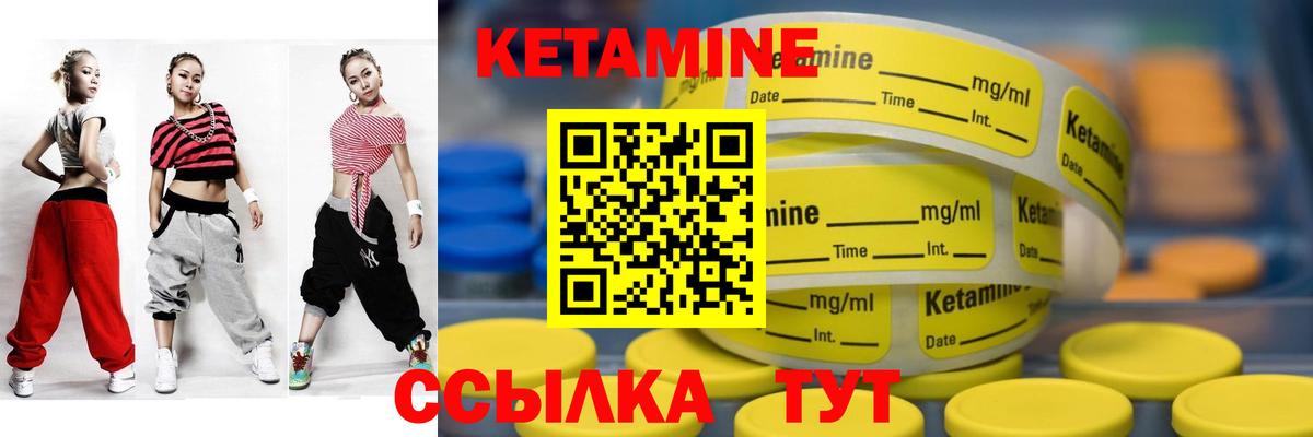 Кетамин ketamine Керчь
