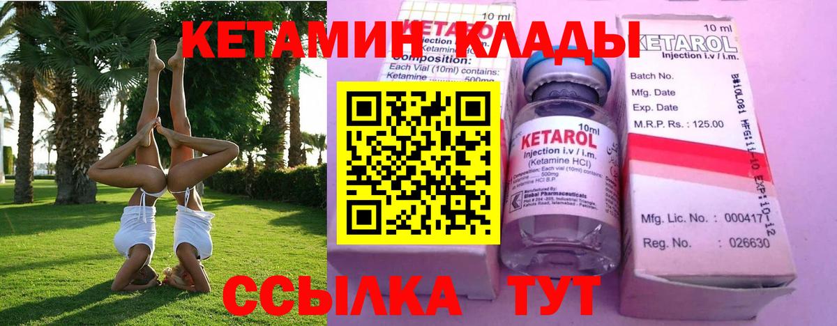 Кетамин ketamine  Вход с VPN  Кетамин ketamine  Керчь 