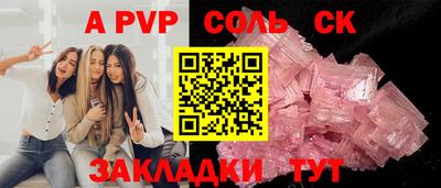 a pvp Кулебаки