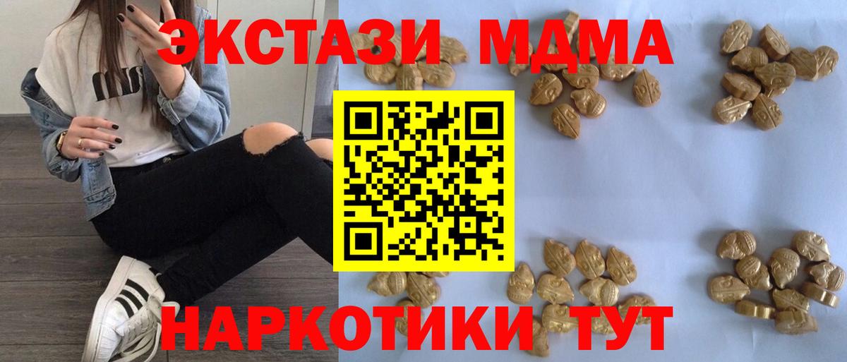 МДМА VHQ Керчь