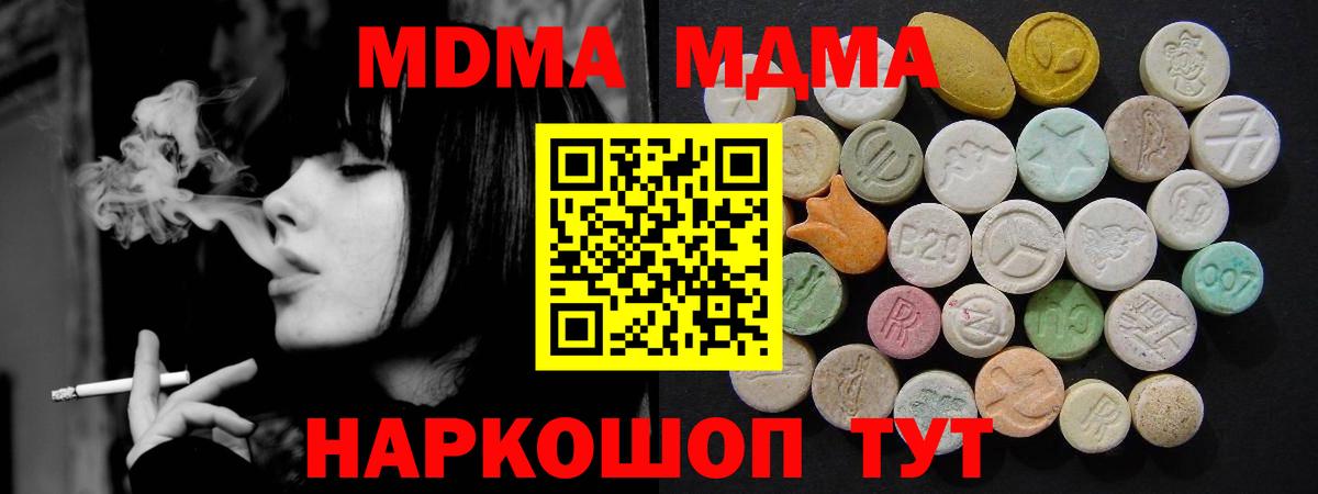 MDMA VHQ  МДМА Molly  Керчь  Вход с VPN 