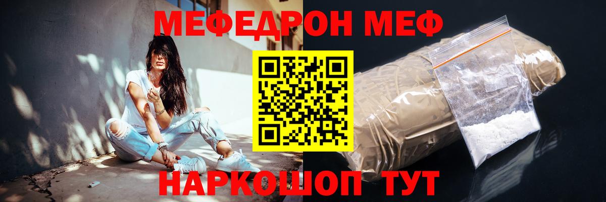 МЯУ-МЯУ mephedrone  Мефедрон  Мефедрон  Вход с VPN  Керчь  МЕФ мука 