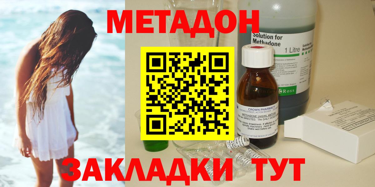 Метадон мёд  Вход с VPN  Керчь 