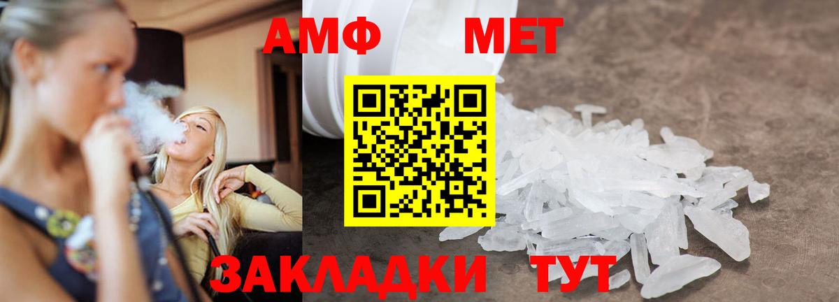 Первитин мет Керчь