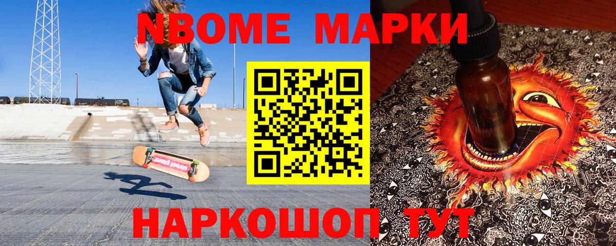 Керчь  Марки NBOMe 1500мкг  Марки 25I-NBOMe  Вход с VPN 
