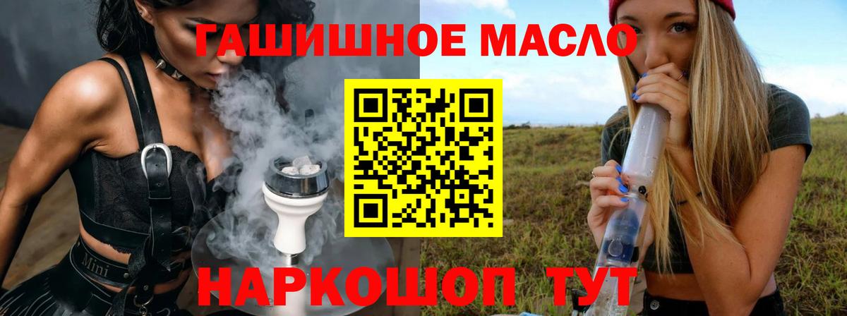 ТГК вейп  Дистиллят ТГК Wax  Керчь  Вход с VPN 